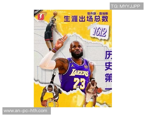 詹姆斯的传奇之路：从高中篮球天才到NBA历史巨星的辉煌历程